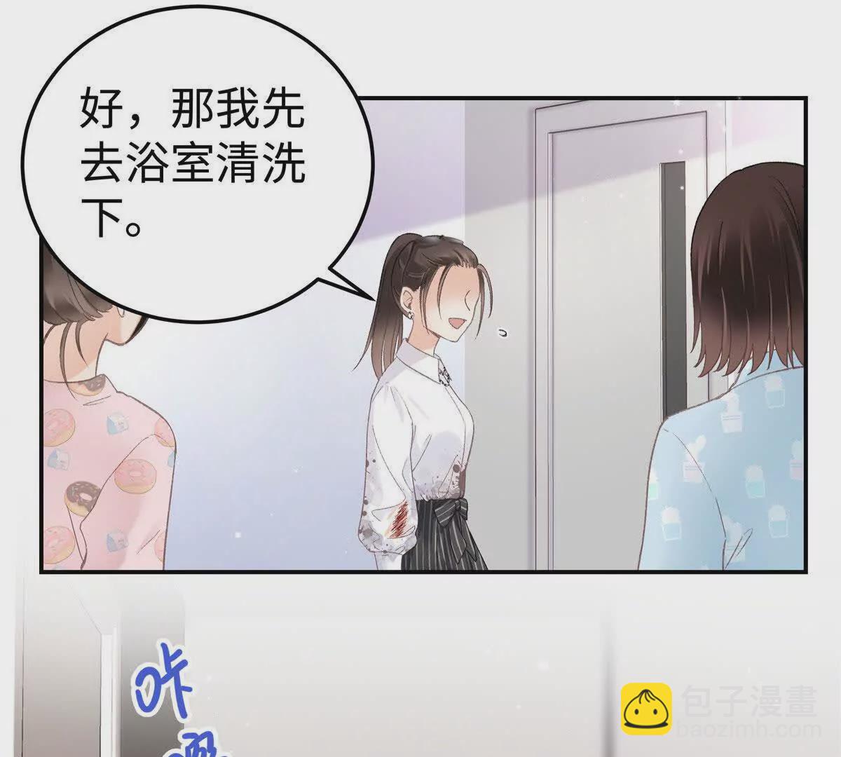 03 你以为我想碰你？(1/2)-第31话