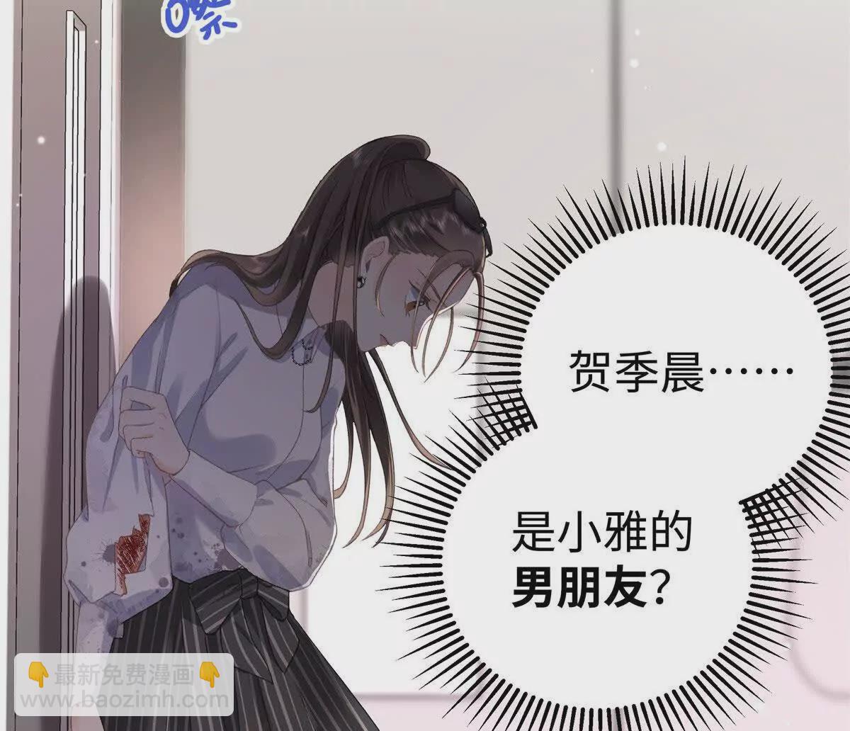 03 你以为我想碰你？(1/2)-第31话