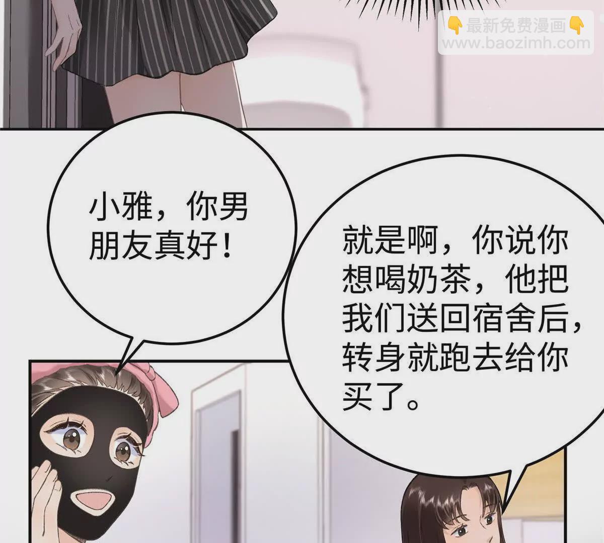 03 你以为我想碰你？(1/2)-第31话