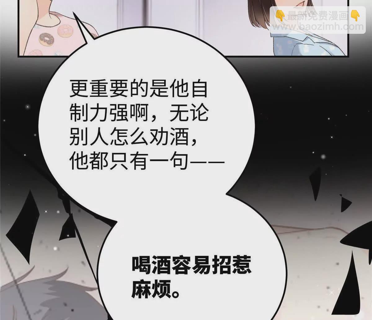 03 你以为我想碰你？(1/2)-第31话