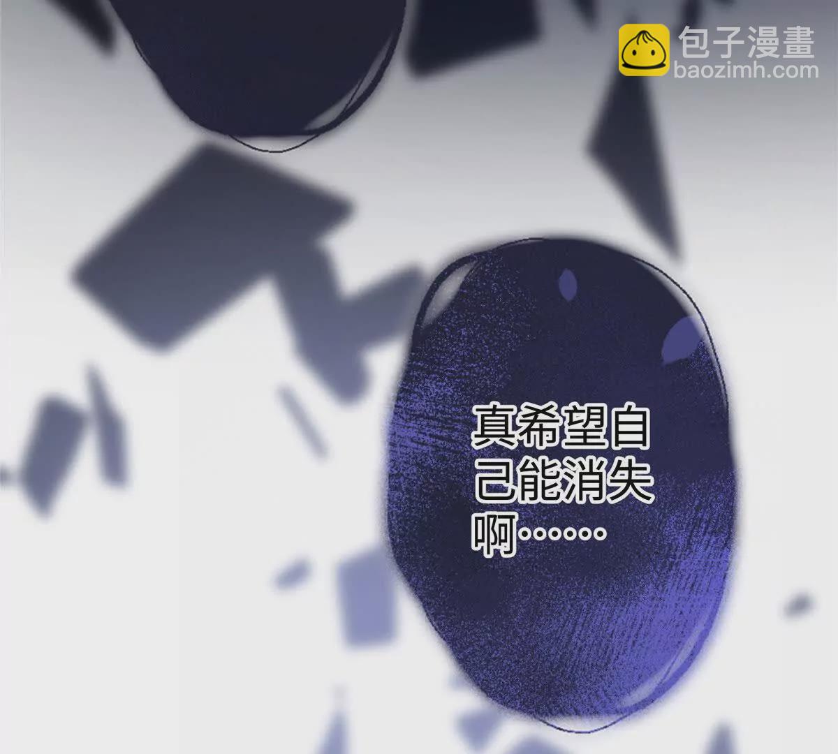 03 你以为我想碰你？(1/2)-第31话