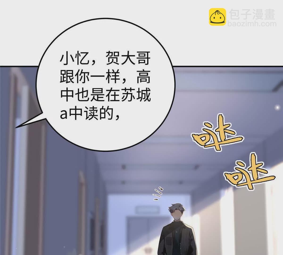 03 你以为我想碰你？(1/2)-第31话