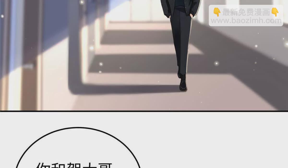 03 你以为我想碰你？(1/2)-第31话