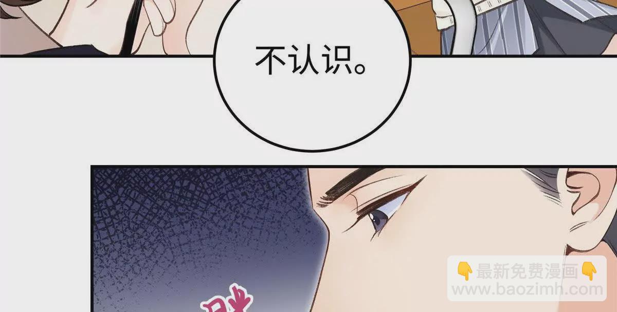 03 你以为我想碰你？(1/2)-第31话