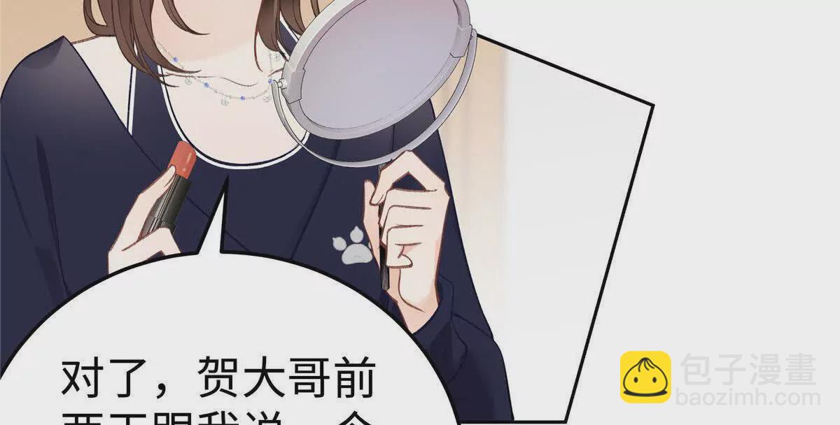 03 你以为我想碰你？(1/2)-第31话