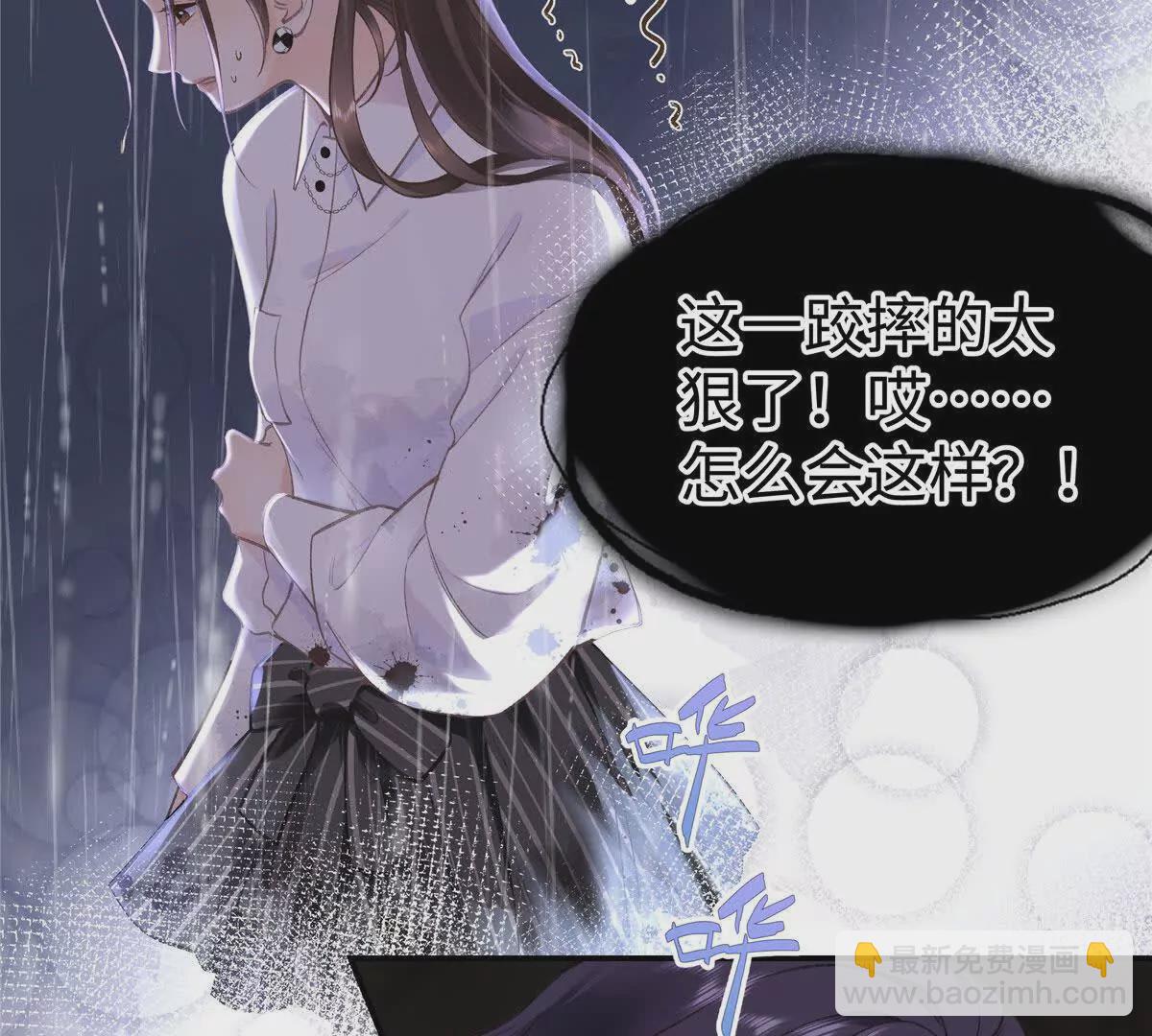 03 你以为我想碰你？(1/2)-第31话