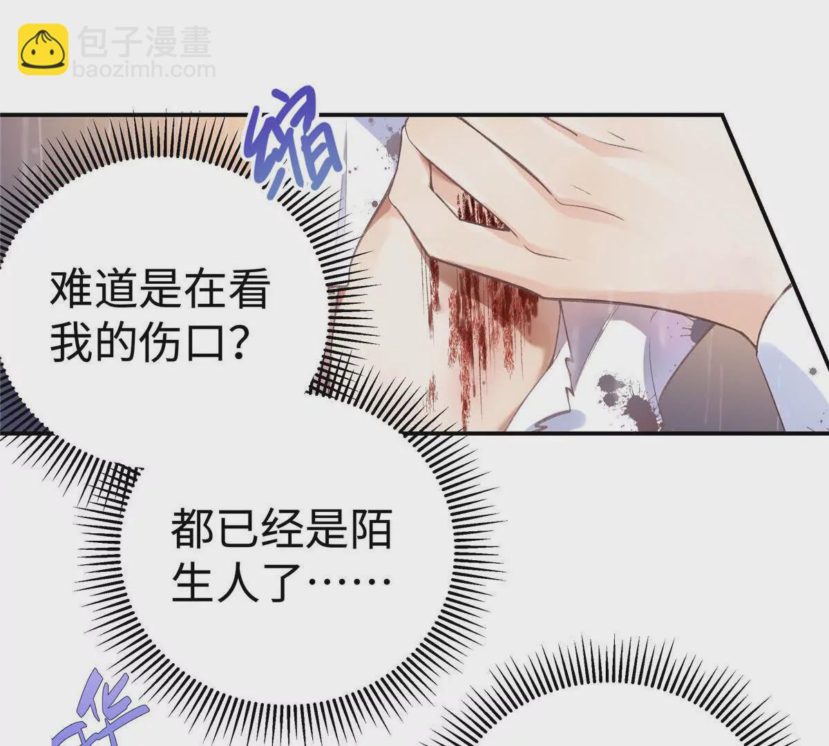 03 你以为我想碰你？(1/2)-第31话