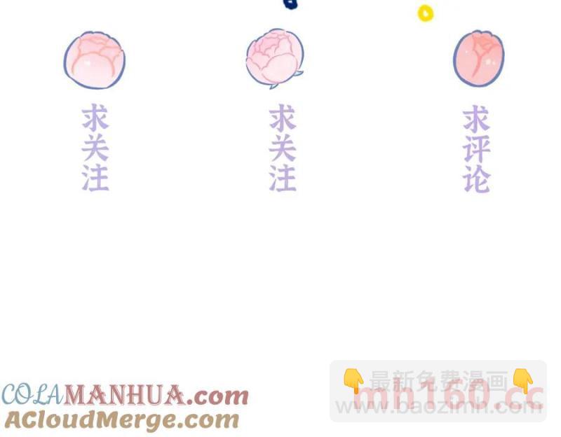 億萬星辰不及你 - 33 季憶 你一定要沒事(3/3) - 3