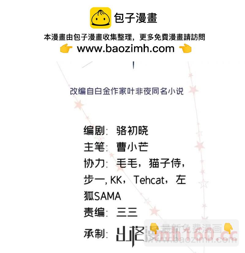 33 季忆 你一定要没事(1/3)-第33话