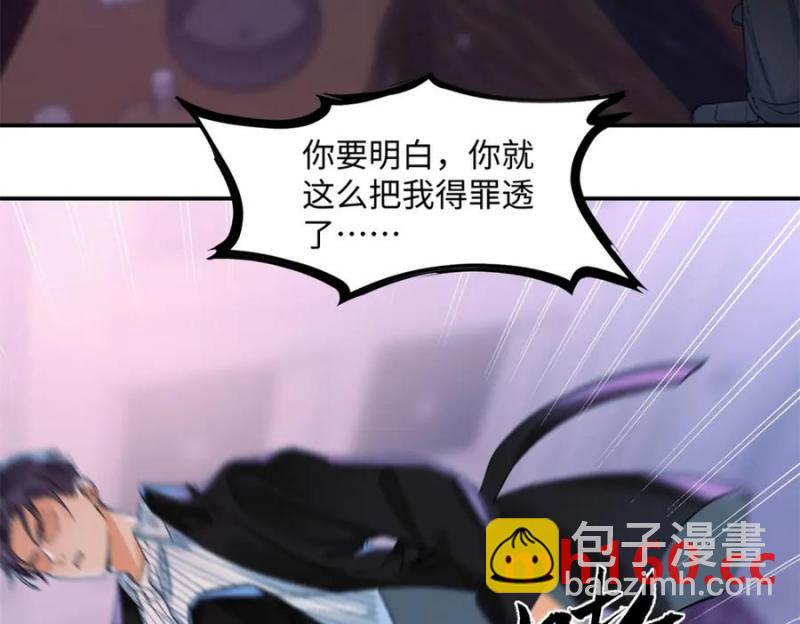 35 林正益动手了？(1/3)-第35话