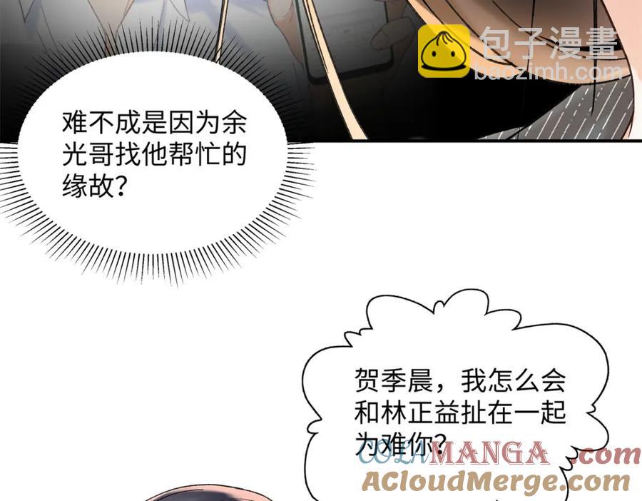 38 赴约(1/3)-第39话