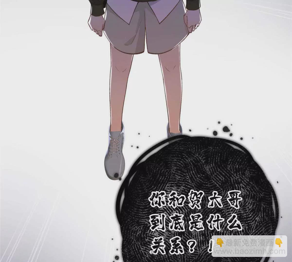 05 你和贺大哥是什么关系(1/3)-第5话