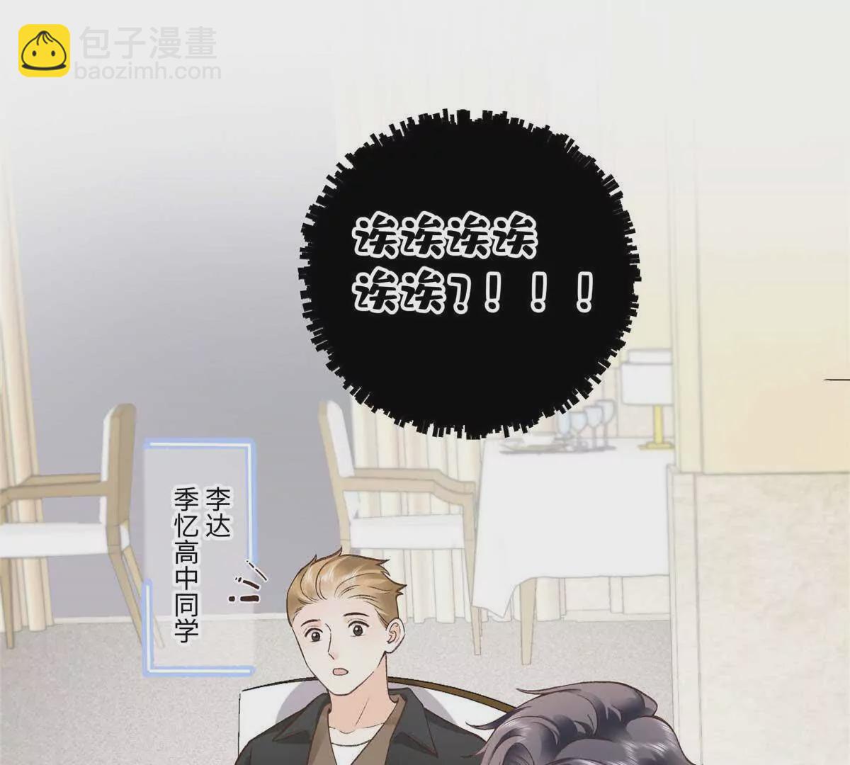 05 你和贺大哥是什么关系(1/3)-第5话