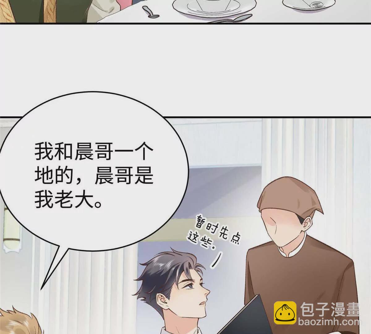 05 你和贺大哥是什么关系(1/3)-第5话