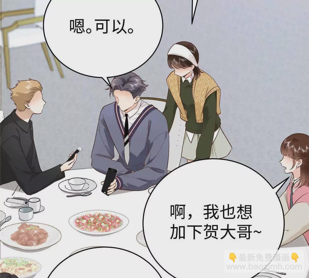 05 你和贺大哥是什么关系(1/3)-第5话