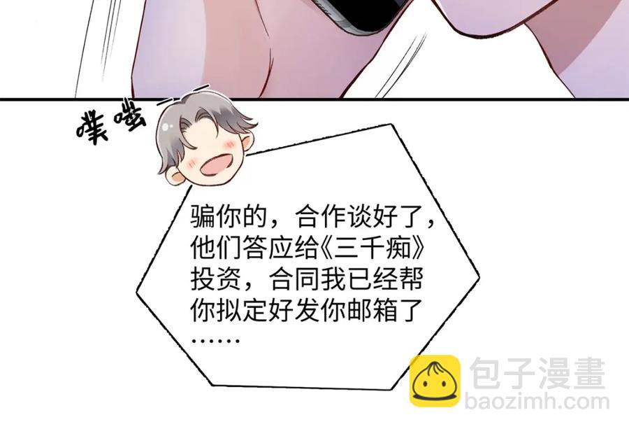 43 季忆失踪了？(1/3)-第41话