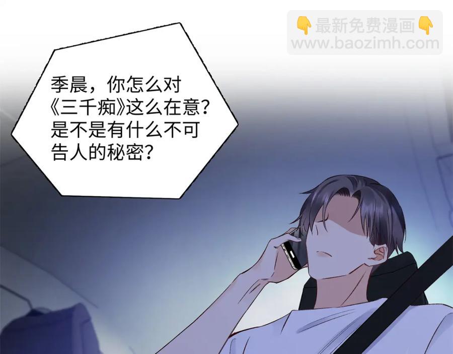 43 季忆失踪了？(1/3)-第41话