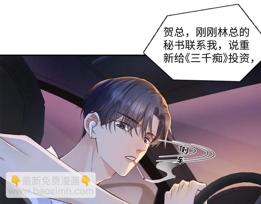 43 季忆失踪了？(1/3)-第41话