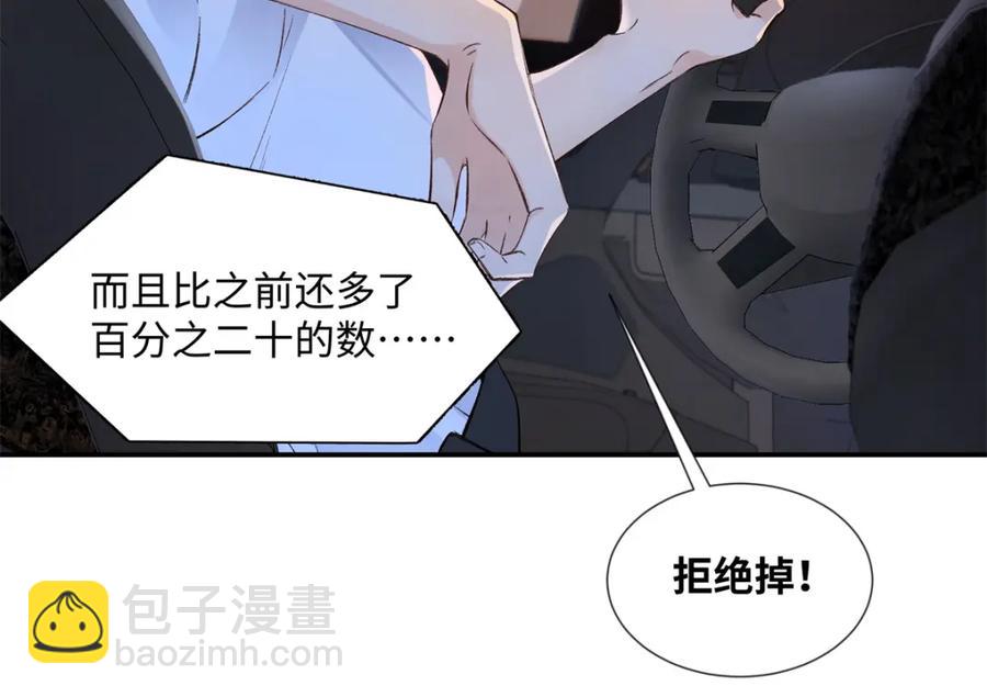 43 季忆失踪了？(1/3)-第41话