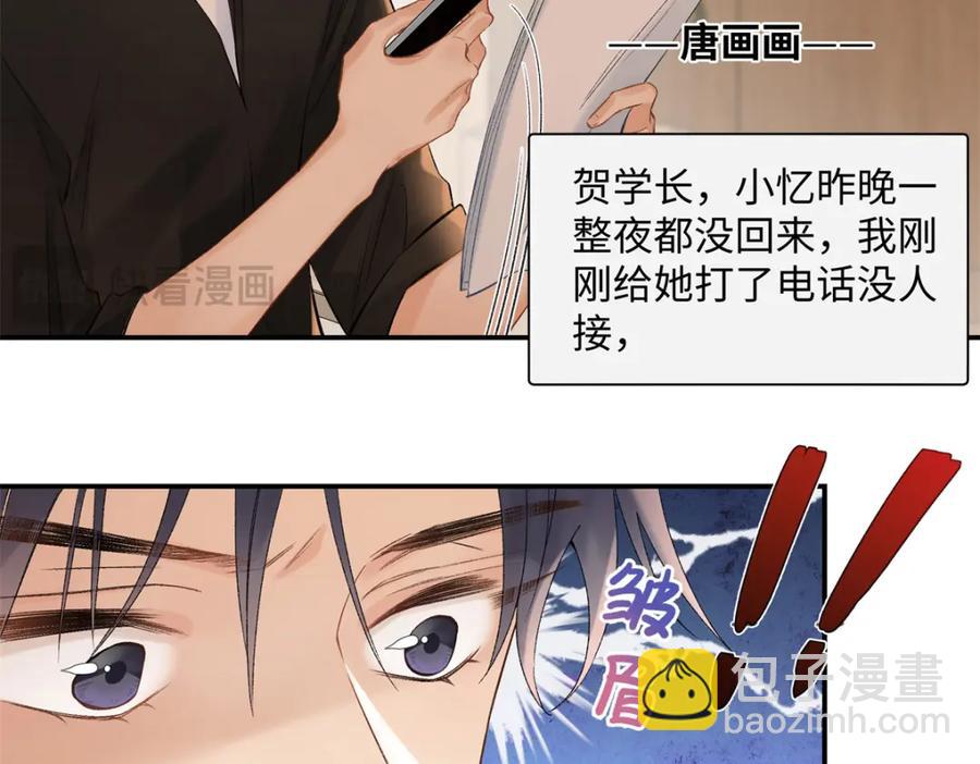 43 季忆失踪了？(1/3)-第41话