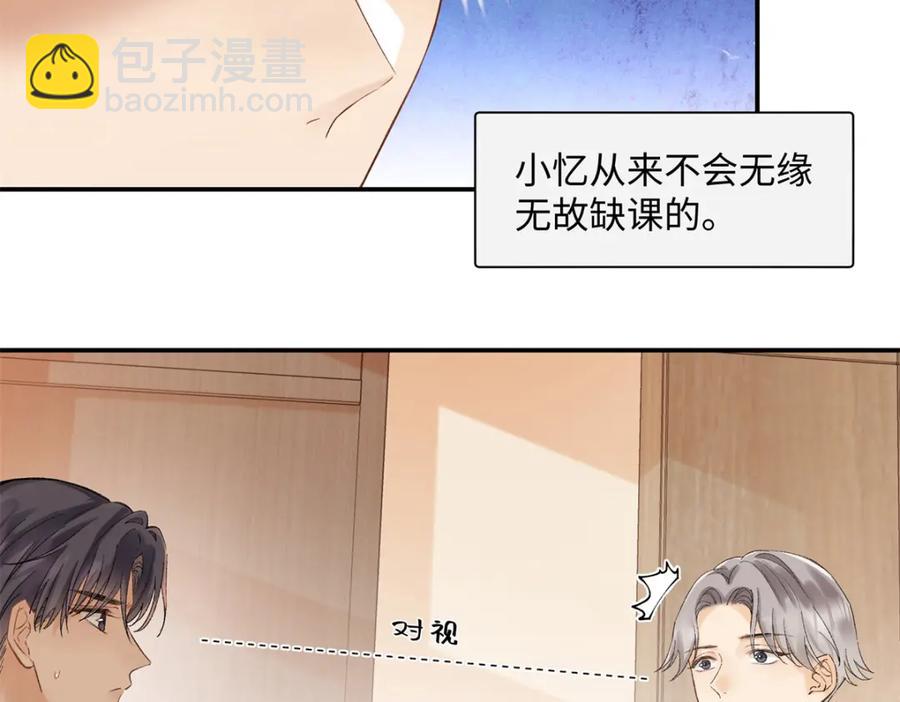 43 季忆失踪了？(1/3)-第41话