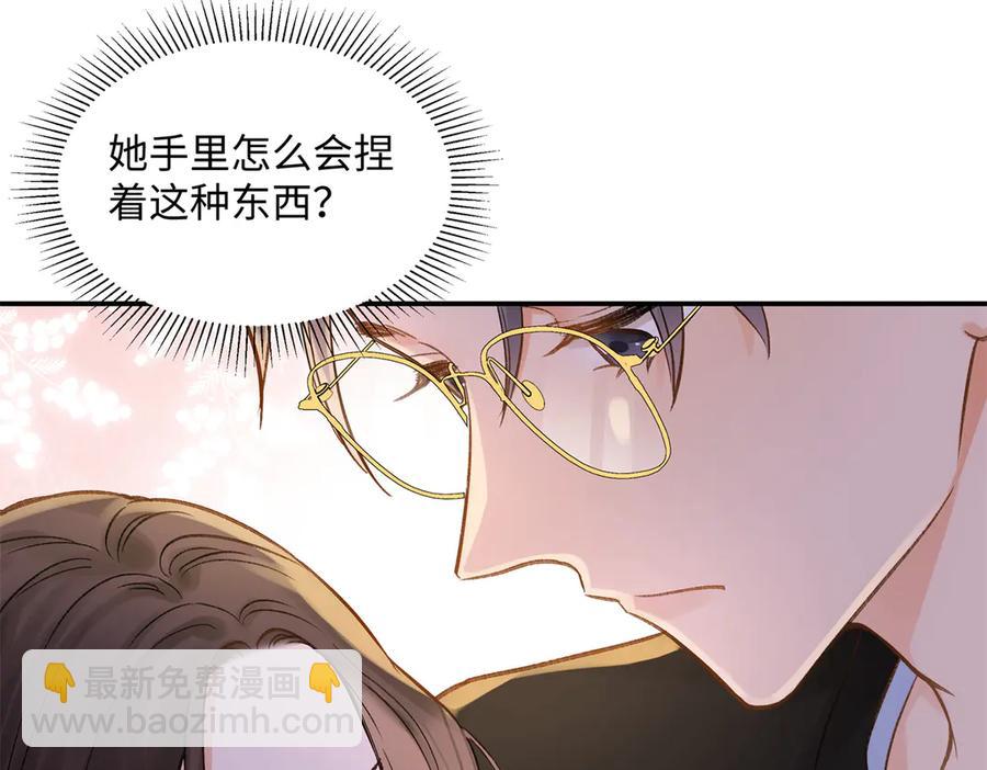 44 他也喜欢我吗？(1/3)-第45话