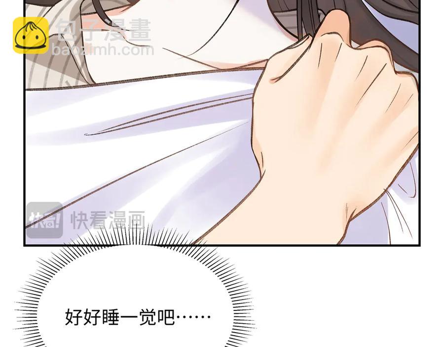 44 他也喜欢我吗？(1/3)-第45话