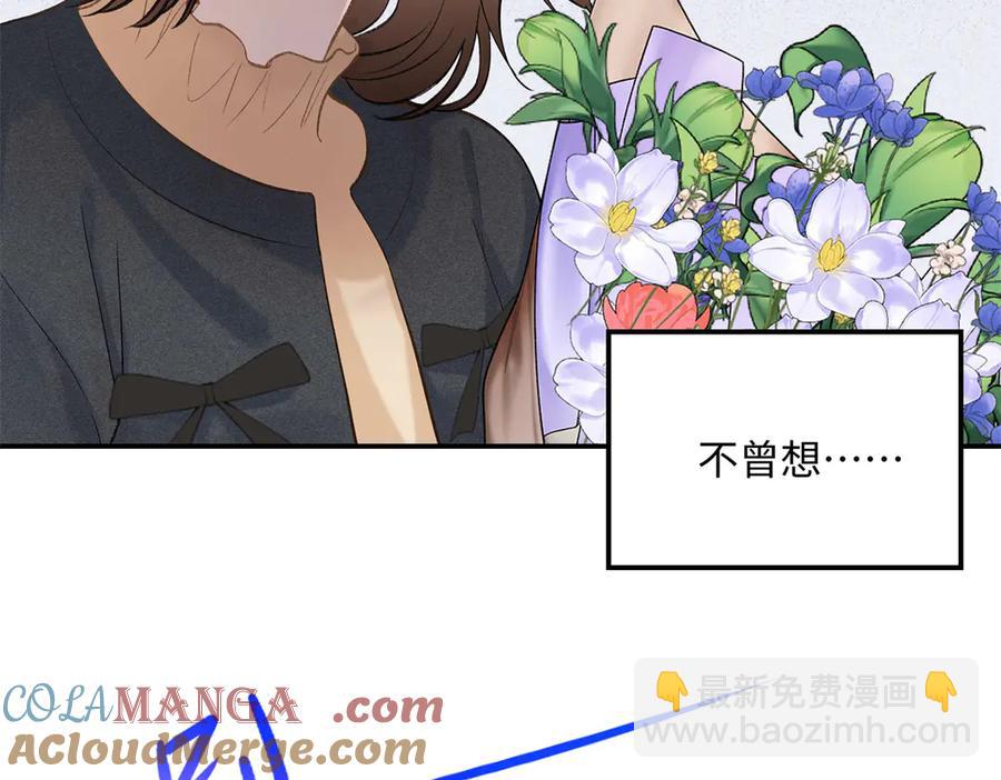 45 意外还是不肯放过我(1/3)-第43话