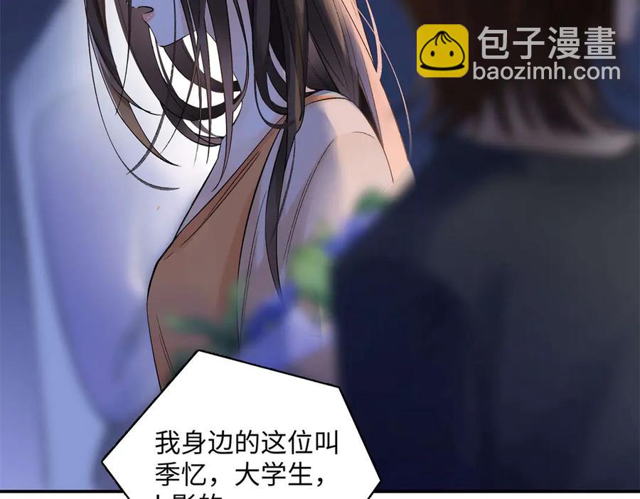 45 意外还是不肯放过我(1/3)-第43话