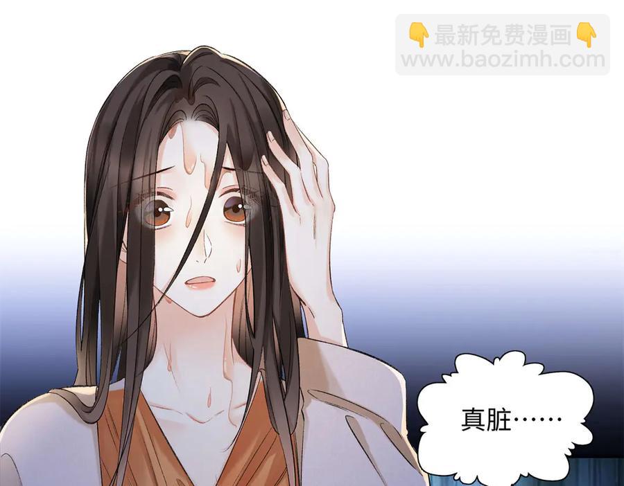 45 意外还是不肯放过我(1/3)-第43话