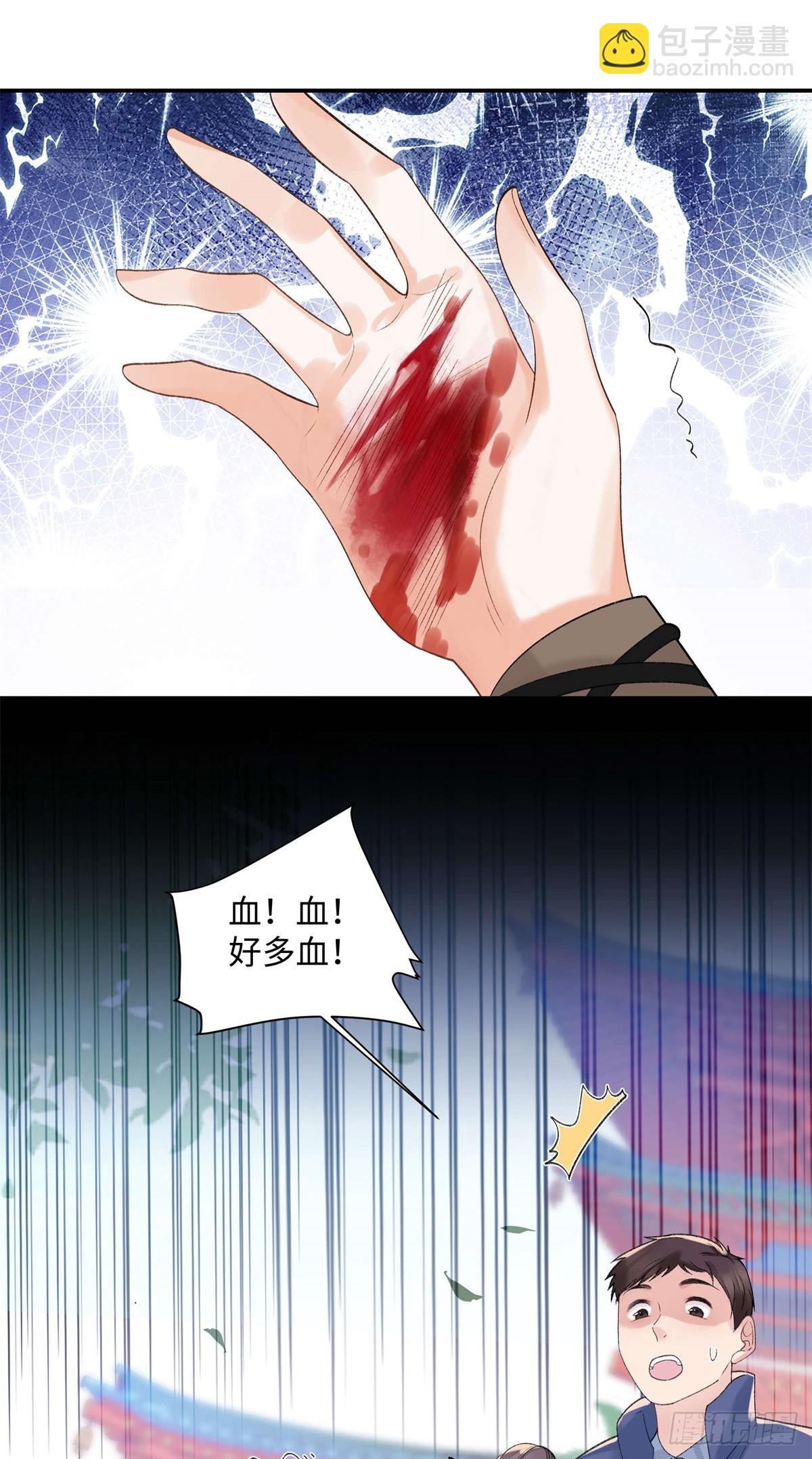 50 季忆受伤了(1/2)-第49话