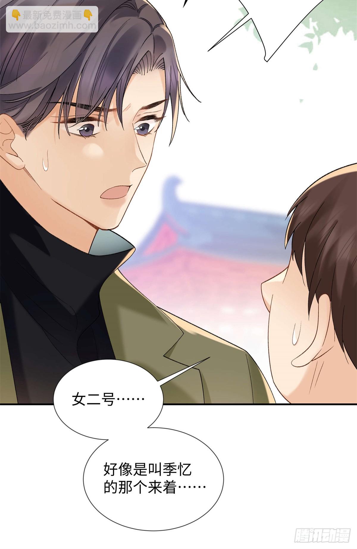 50 季忆受伤了(1/2)-第49话