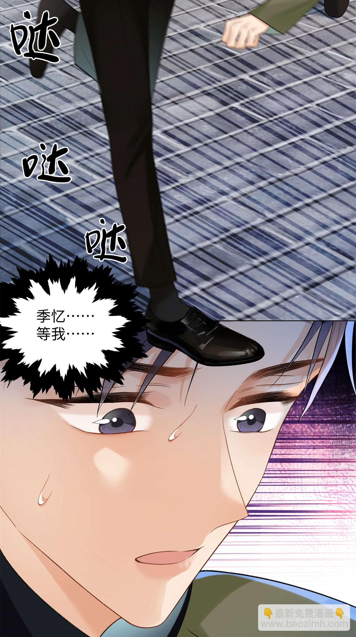 50 季忆受伤了(1/2)-第49话