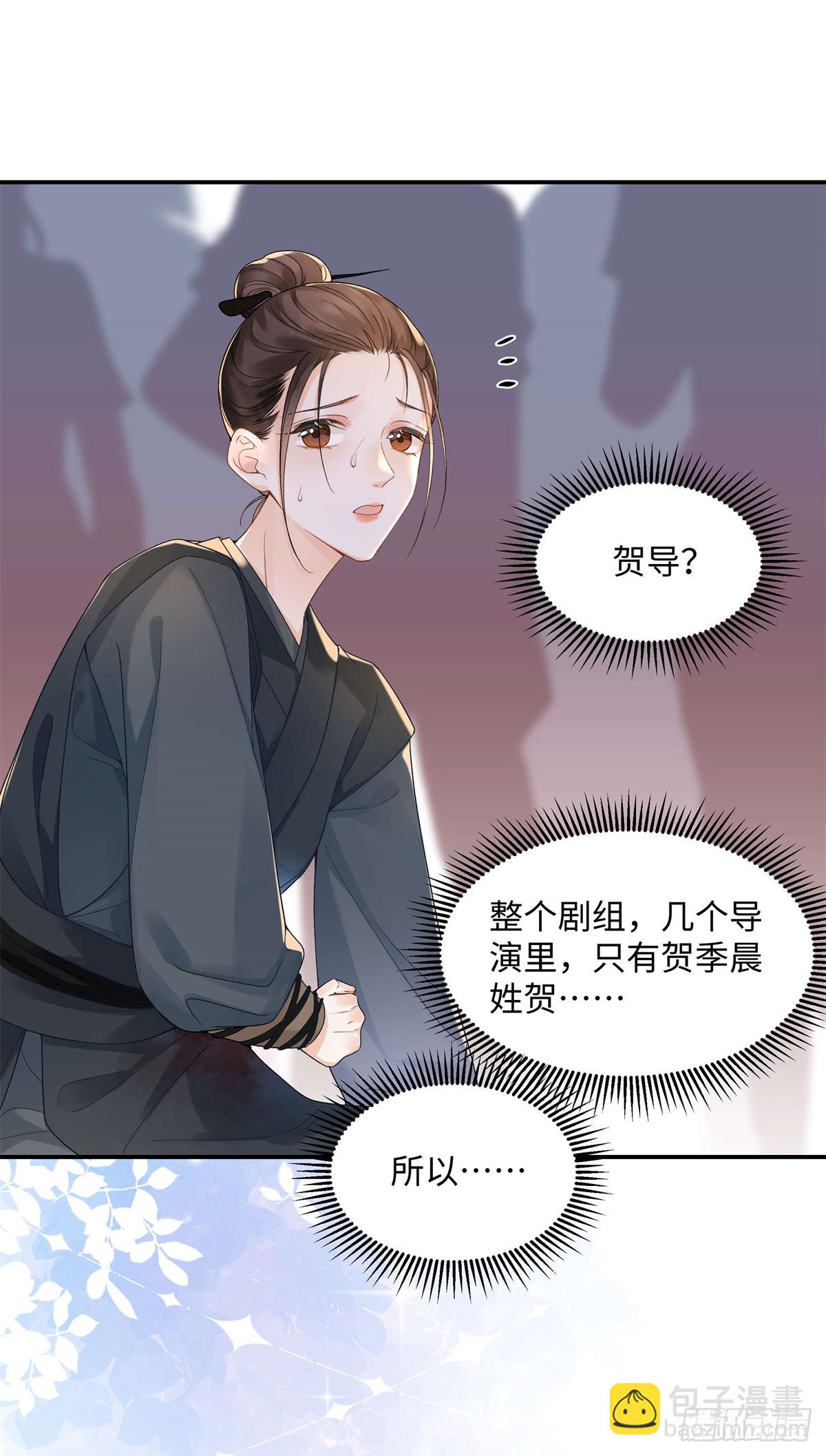 50 季忆受伤了(1/2)-第49话