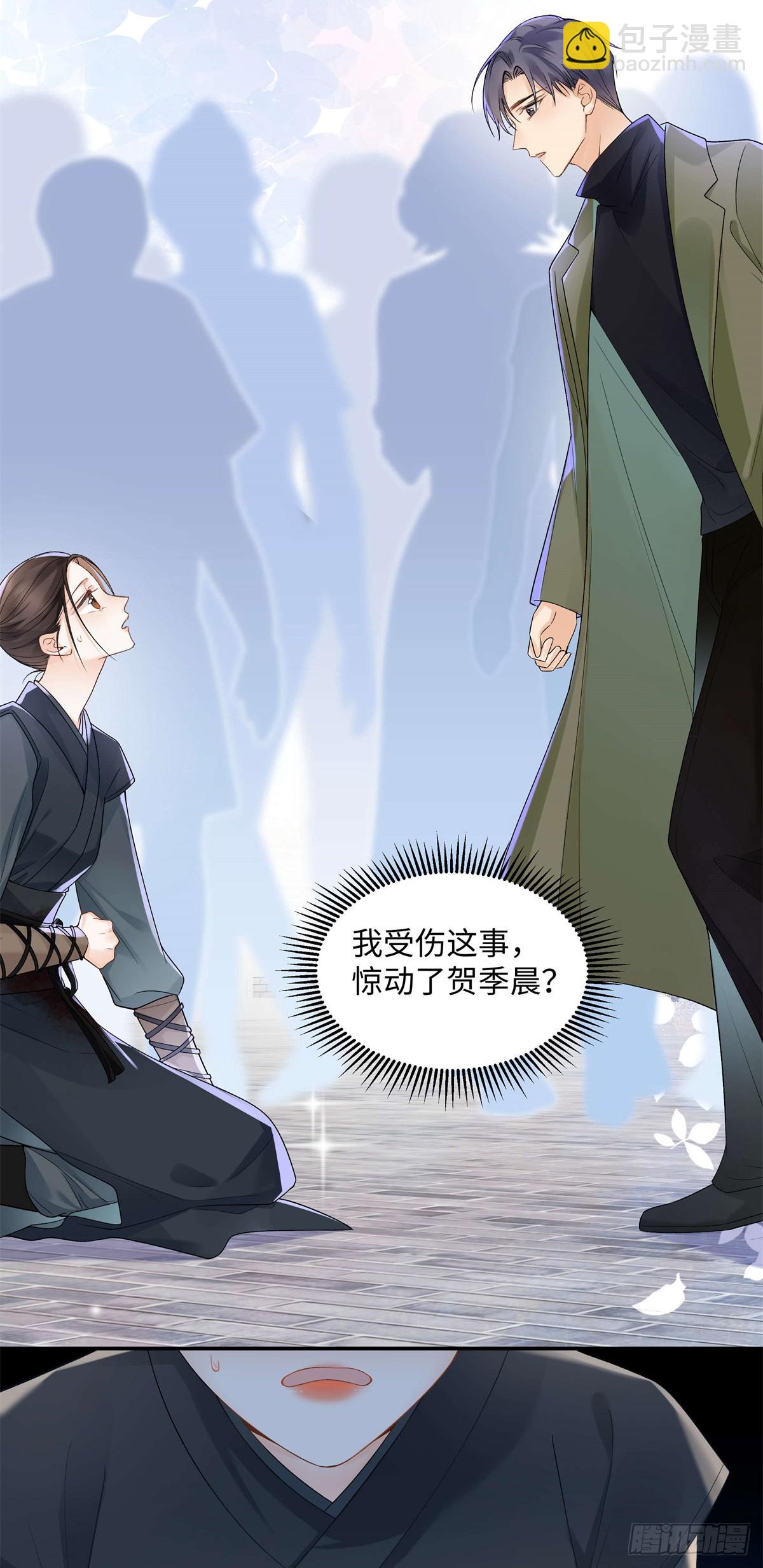 50 季忆受伤了(1/2)-第49话