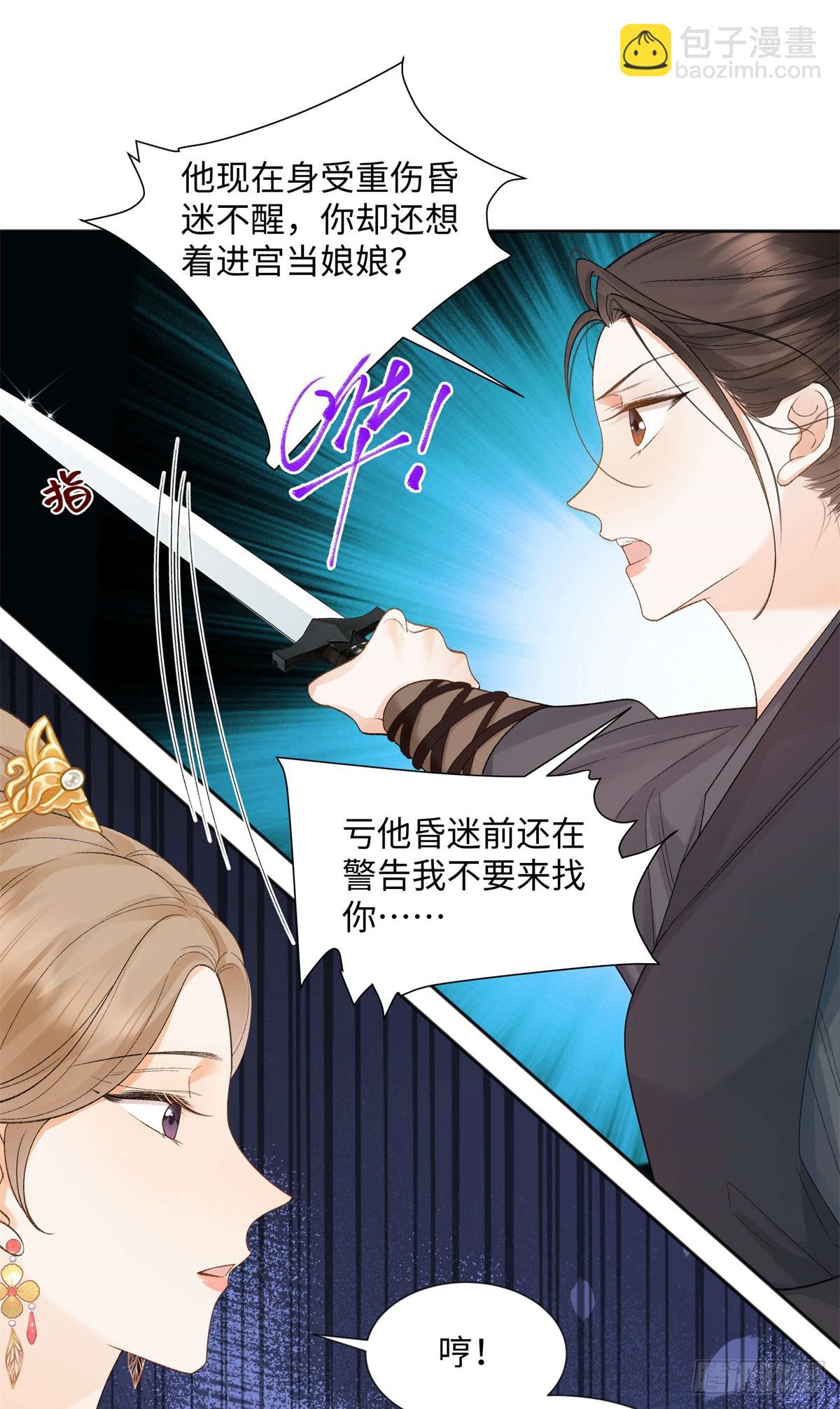 50 季忆受伤了(1/2)-第49话