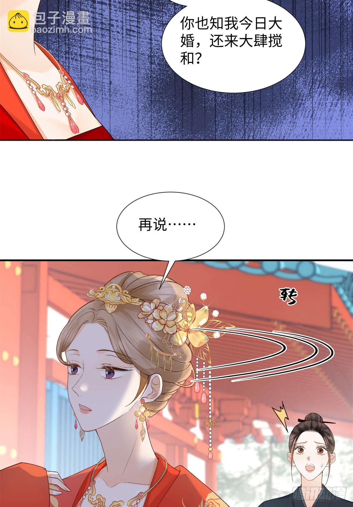 50 季忆受伤了(1/2)-第49话