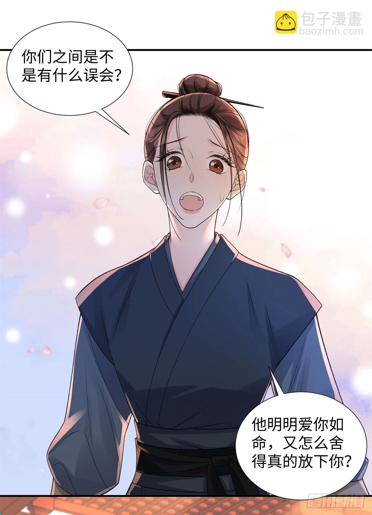 50 季忆受伤了(1/2)-第49话