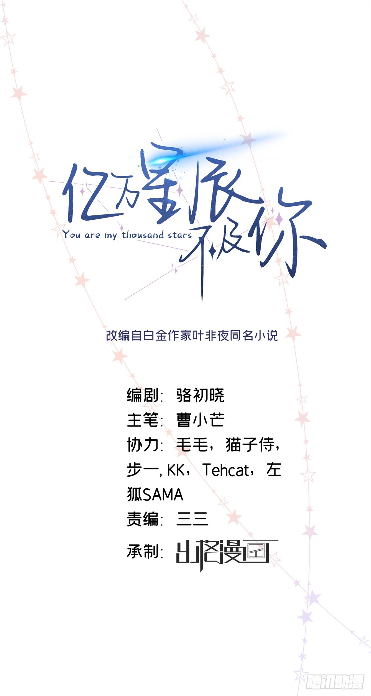 52 真正的凶手-第51话