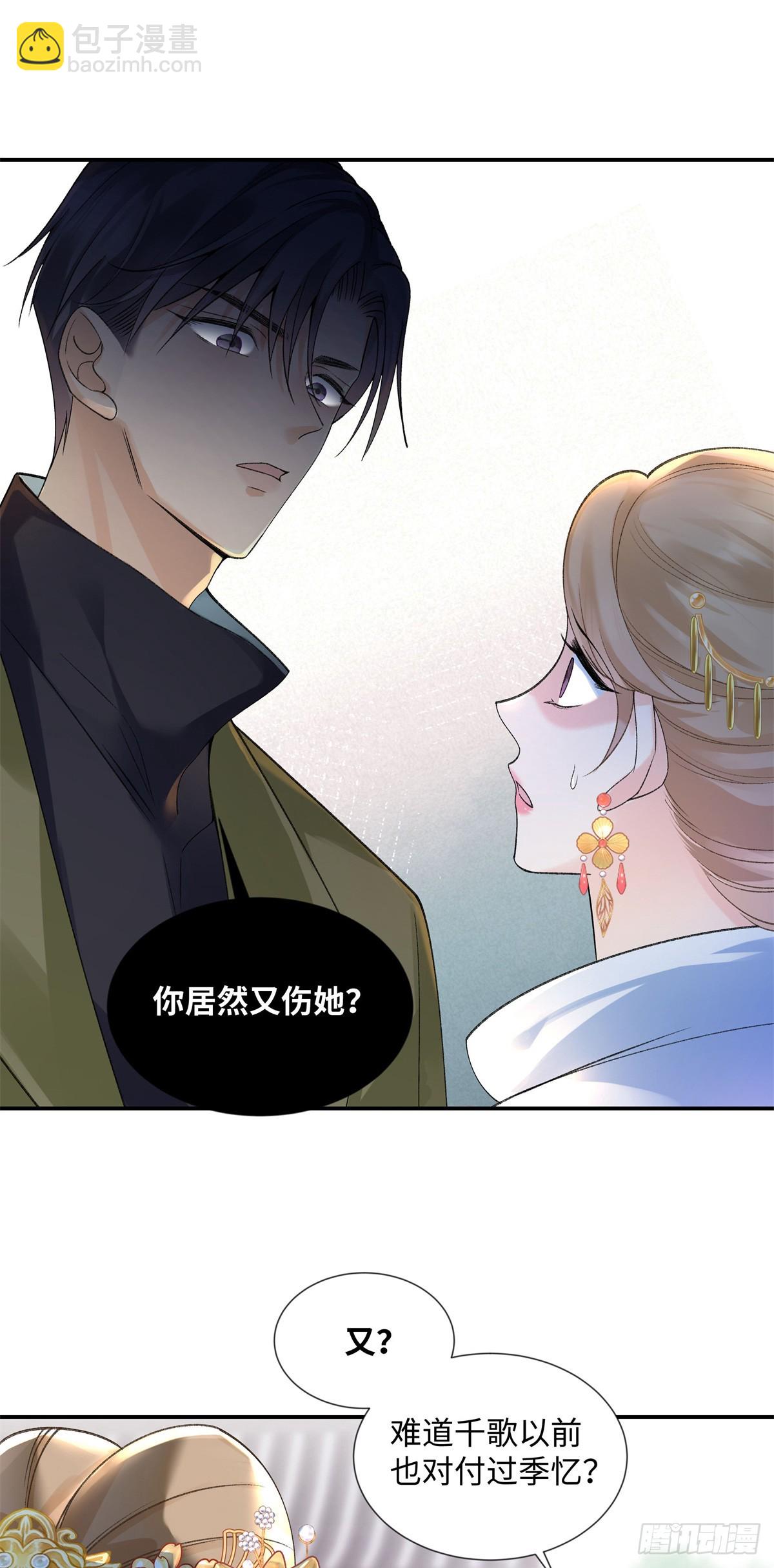 52 真正的凶手-第51话