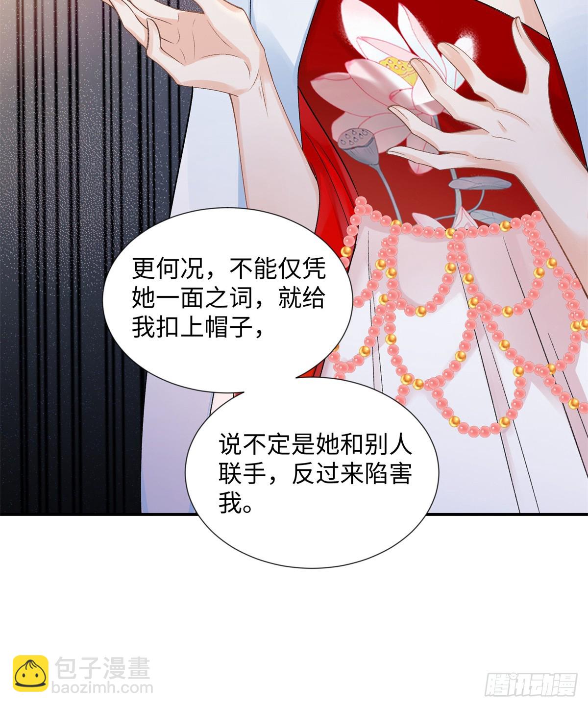 52 真正的凶手-第51话