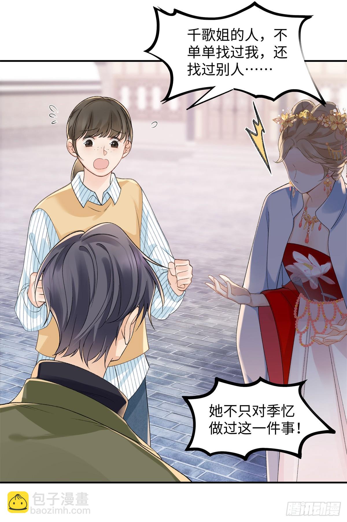 52 真正的凶手-第51话