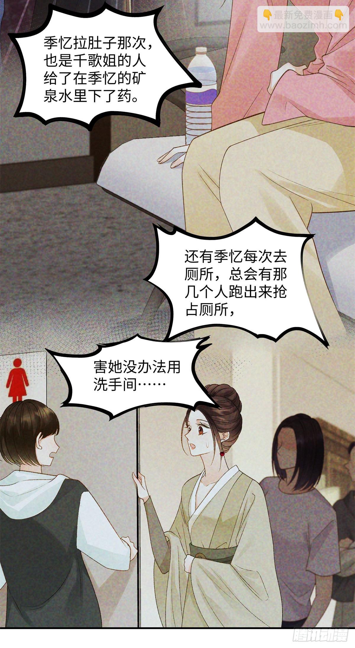 52 真正的凶手-第51话