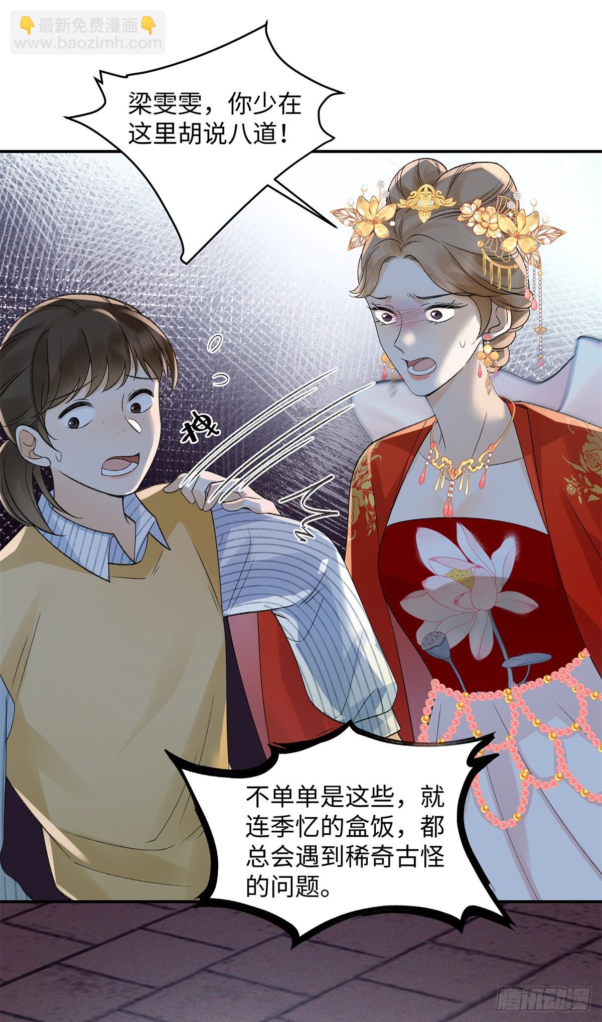 52 真正的凶手-第51话