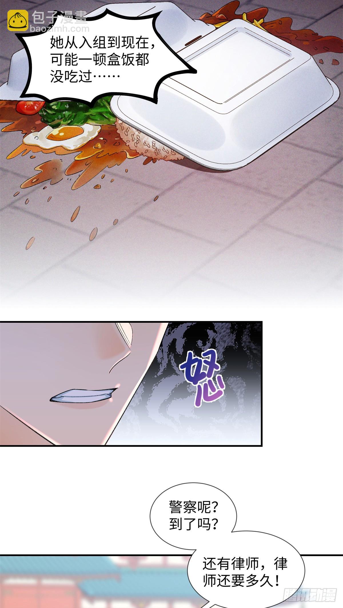 52 真正的凶手-第51话