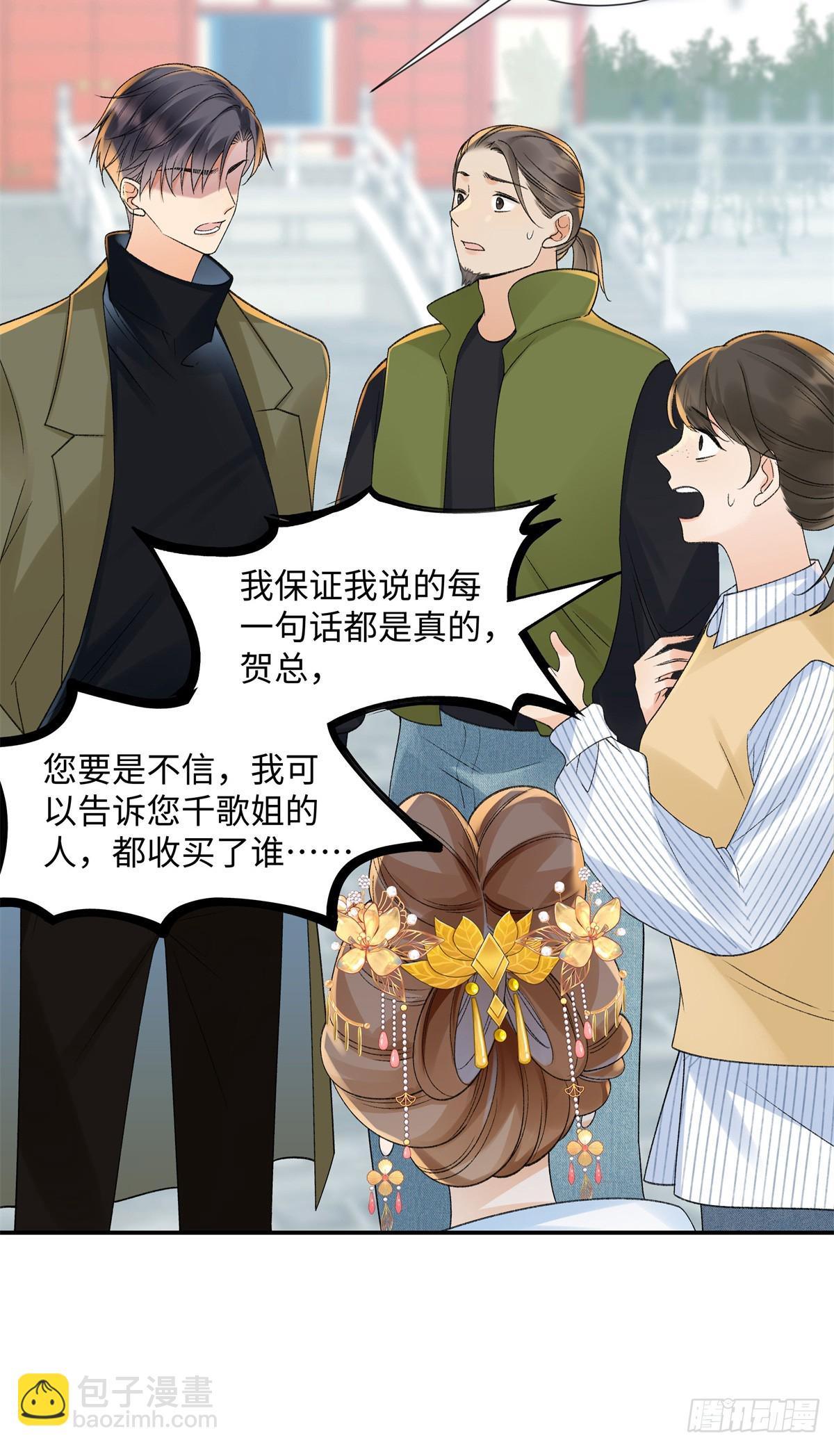 52 真正的凶手-第51话