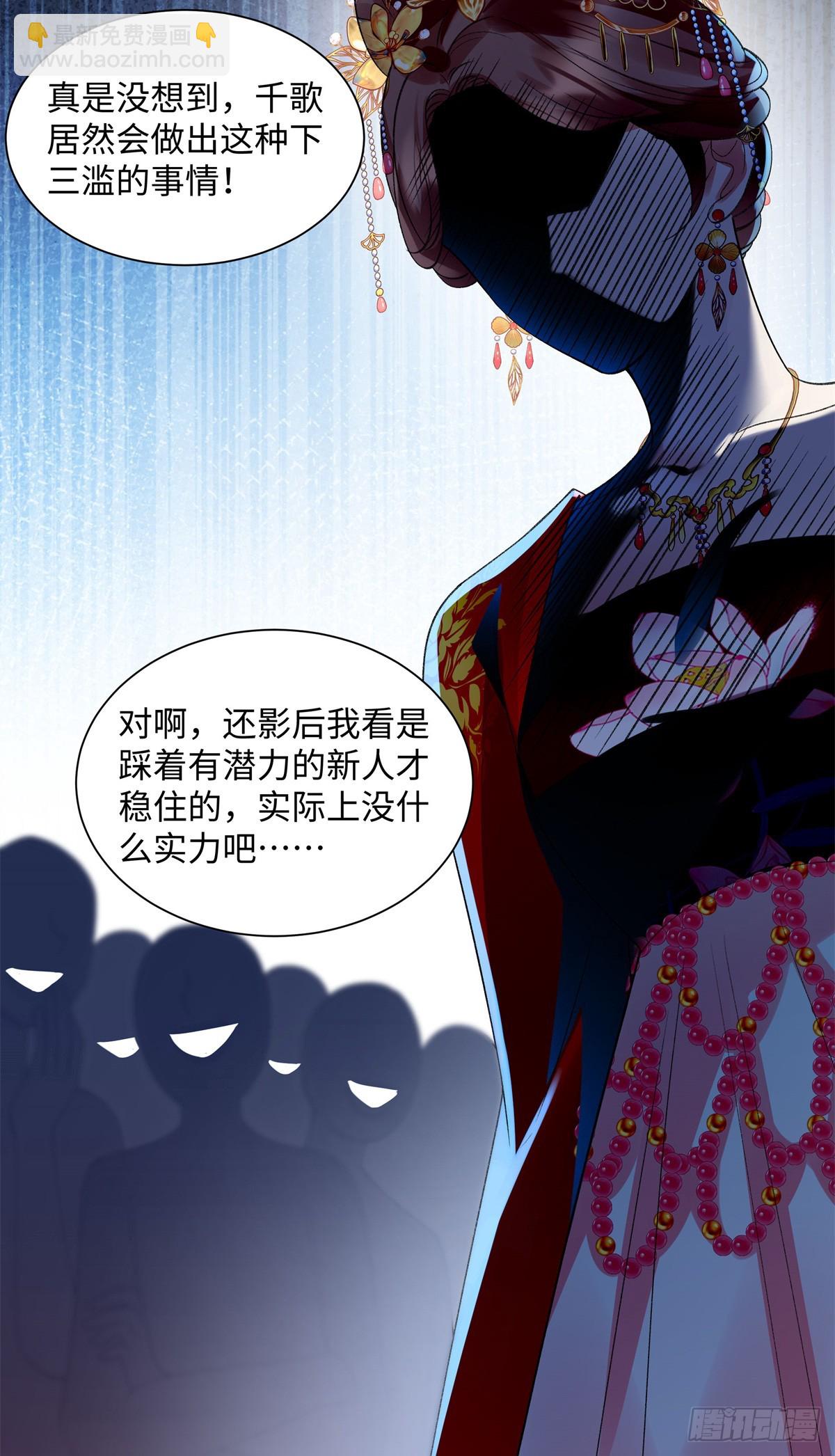 52 真正的凶手-第51话