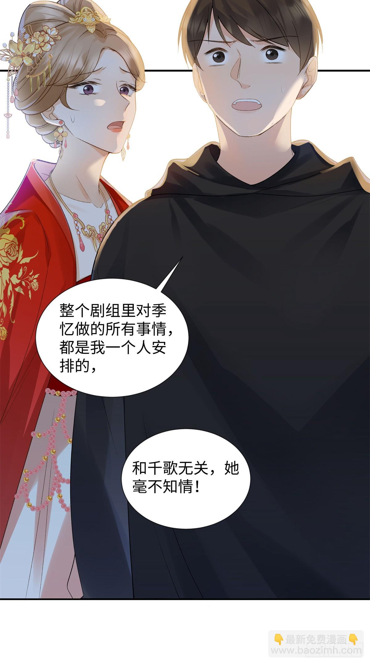 52 真正的凶手-第51话