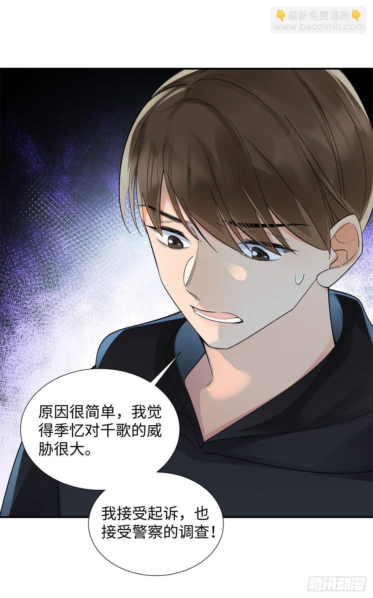 52 真正的凶手-第51话