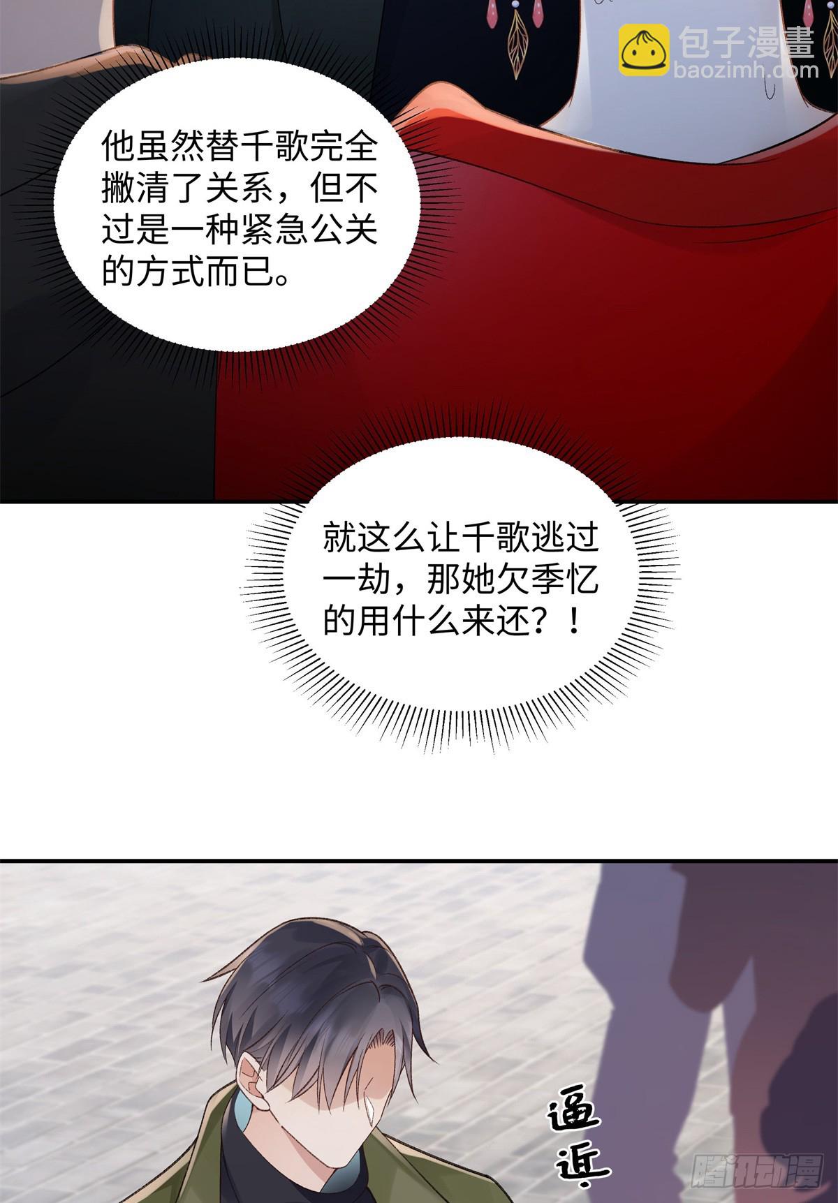 52 真正的凶手-第51话